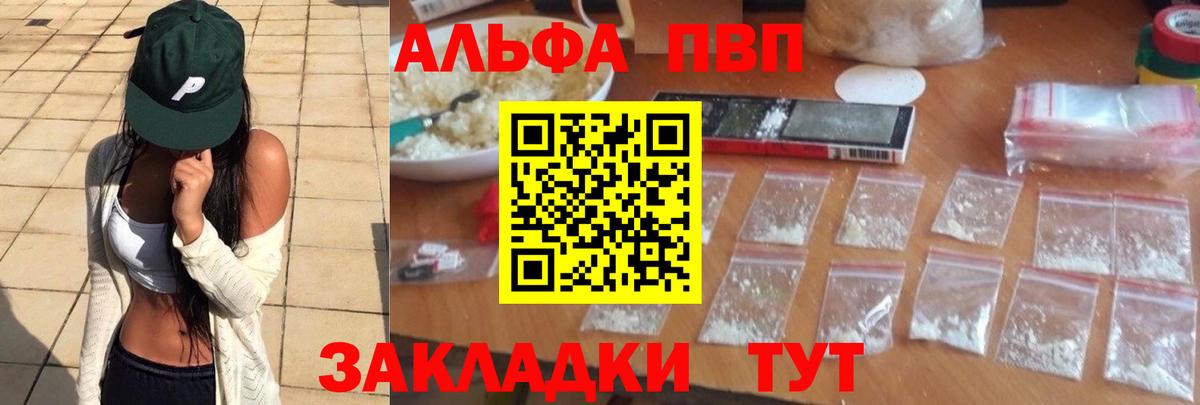 А ПВП Соль  A-PVP мука  Alfa_PVP Соль  Вход с VPN  Ленинск-Кузнецкий 