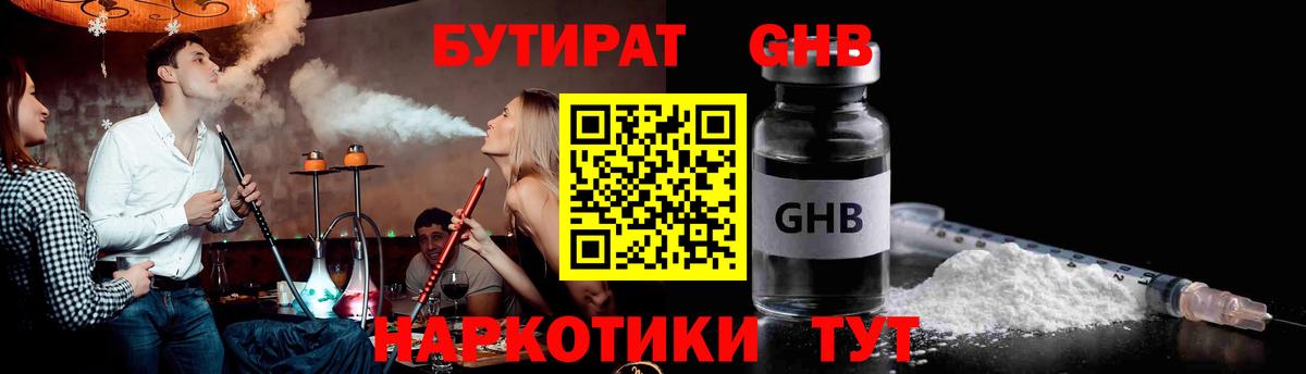 Бутират оксана  Бутират  Ленинск-Кузнецкий  Вход с VPN 