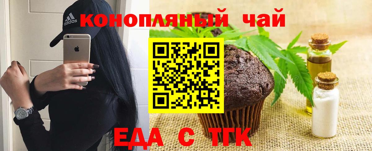 Cannafood конопля  Вход с VPN  Ленинск-Кузнецкий 