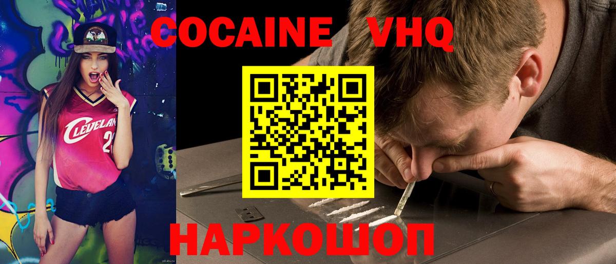 КОКАИН 98% Ленинск-Кузнецкий