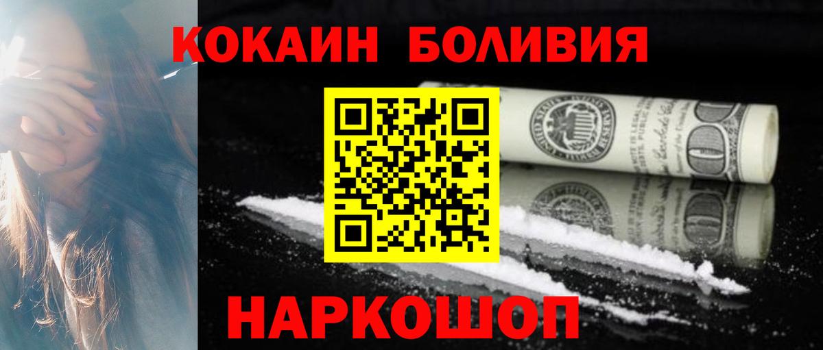 Кокаин Columbia  COCAIN Columbia  Вход с VPN  Ленинск-Кузнецкий 
