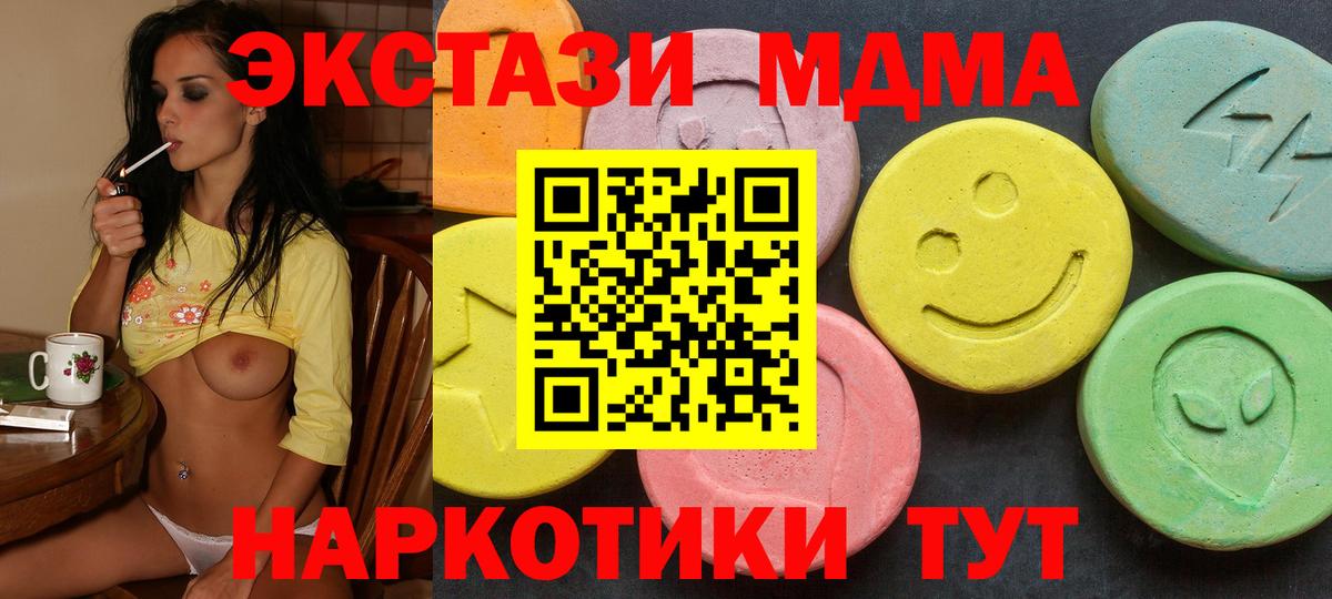 Ecstasy MDMA  ЭКСТАЗИ 300 mg  Вход с VPN  ЭКСТАЗИ  Ленинск-Кузнецкий 