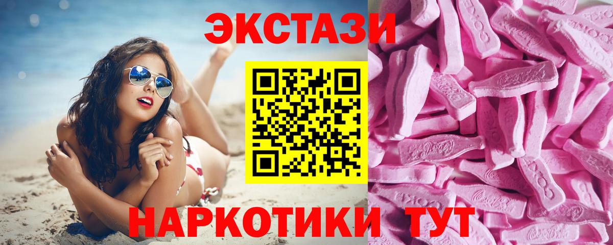 ЭКСТАЗИ круглые Ленинск-Кузнецкий