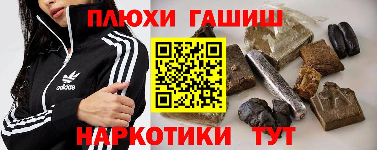 ГАШ VHQ  ГАШИШ хэш  Вход с VPN  Ленинск-Кузнецкий 