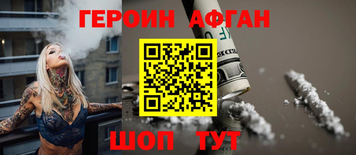 ГЕРОИН герыч Ленинск-Кузнецкий