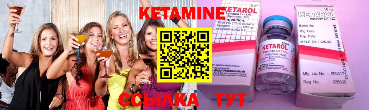 Кетамин ketamine  Вход с VPN  Ленинск-Кузнецкий  КЕТАМИН ketamine 