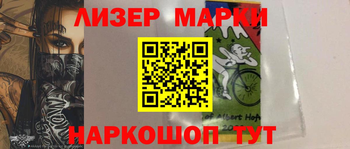 ЛСД экстази кислота Ленинск-Кузнецкий