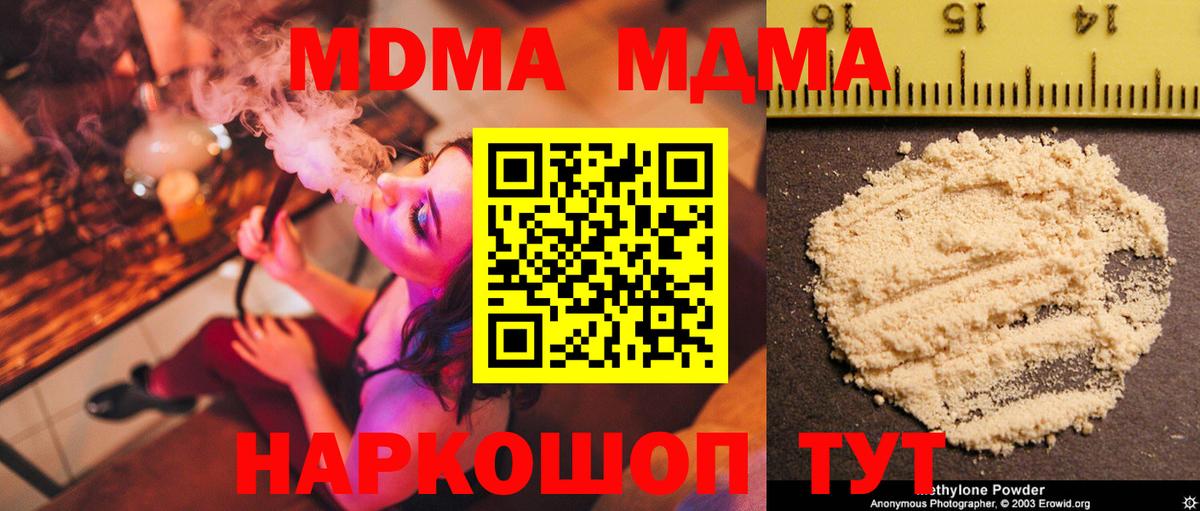Ленинск-Кузнецкий  МДМА Molly  Вход с VPN  МДМА молли 