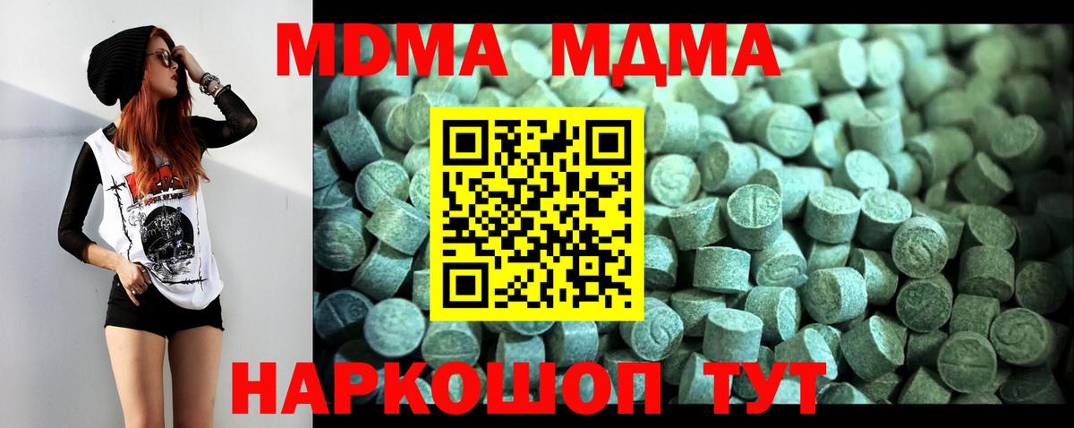 МДМА crystal Ленинск-Кузнецкий