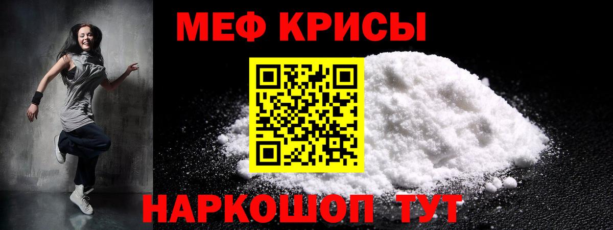 Мефедрон мука Ленинск-Кузнецкий