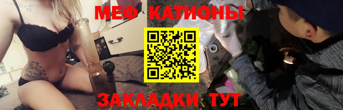 Ленинск-Кузнецкий  МЯУ-МЯУ кристаллы  Мефедрон  Вход с VPN  МЯУ-МЯУ мяу мяу 