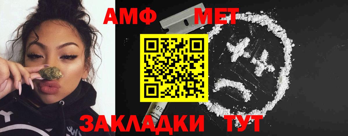 Метамфетамин пудра  Вход с VPN  Ленинск-Кузнецкий 