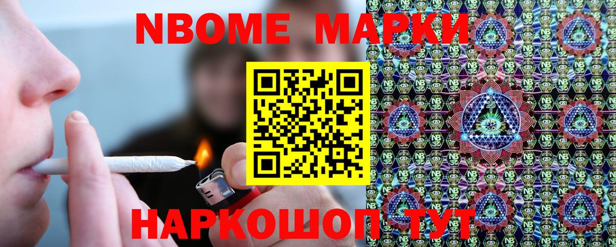 Марки NBOMe 1500мкг  Марки N-bome  Марки NBOMe 1500мкг  Ленинск-Кузнецкий  Вход с VPN 