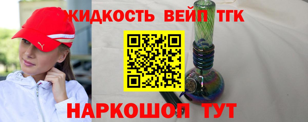 ТГК гашишное масло Ленинск-Кузнецкий