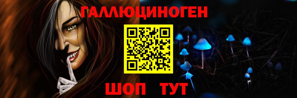 Галлюциногенные грибы прущие грибы  Псилоцибиновые грибы мухоморы  Ленинск-Кузнецкий  Вход с VPN 